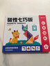 時(shí)光學(xué)磁力七巧板小學(xué)生專(zhuān)用智力拼圖一二年級小學(xué)幼兒幾何認知數學(xué)教具益智男孩女孩教具老師推薦3-7歲 曬單實(shí)拍圖