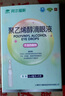 阿爾福斯聚乙烯醇滴眼液 1.4%*0.4ml*5支/盒疲勞眼干眼澀視力模糊 異物感 支支分裝 不含防腐劑 曬單實(shí)拍圖