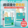 【官方正版】2026春新版木頭馬閱讀力測評AB版 小學(xué)語(yǔ)文一二三四五六年級上下冊 小學(xué)語(yǔ)文閱讀高效訓練88篇 小學(xué)閱讀理解專(zhuān)項訓練 【26新版】語(yǔ)文閱讀訓練88篇 三年級 曬單實(shí)拍圖