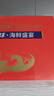 【卡券】皇家船長(cháng)海鮮禮盒大禮包16種11.7斤大龍蝦帝王蟹海參春節年貨禮盒禮品卡9288型 曬單實(shí)拍圖