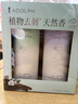 阿道夫王一博頭皮去屑洗沐套裝 洗發(fā)水沐浴露618ml*2 團購送禮禮盒裝 曬單實(shí)拍圖