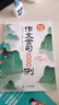 斗半匠作文金句1000例四五六三年級作文書(shū)作文素材小學(xué)生作文范文作文金句800寫(xiě)作技巧思路素材積累書(shū) 曬單實(shí)拍圖