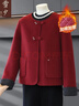 雪夕（XUEXI）喜婆婆婚宴裝本命年媽媽冬裝紅色外套中老年女裝加絨加厚毛呢大衣 曬單實(shí)拍圖