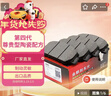 金麒陶瓷剎車(chē)片前片適配奇瑞艾瑞澤3/5/7 A3 E5 A5瑞虎金麒麟QY13476 曬單實(shí)拍圖
