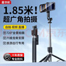 嘉華彩【1.85米全景】自拍桿三腳架手機支架伸縮旅游便攜360度旋轉全自動(dòng)多功能戶(hù)外拍照拍攝落地直播架 曬單實(shí)拍圖