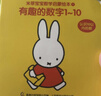 小彼恩毛毛蟲(chóng)點(diǎn)讀筆點(diǎn)讀版 米菲寶寶幼兒童早教啟蒙玩具0-3歲兒童禮物 米菲寶寶數學(xué)啟蒙繪本15冊 曬單實(shí)拍圖
