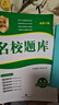 【成都7~9年級可選】2026春名校題庫七下八下九年級下冊上冊名校題庫7下數學(xué)七上八上數學(xué)語(yǔ)文英語(yǔ)人教北師大版初中培優(yōu)重難點(diǎn)專(zhuān)題突破期中專(zhuān)題復習期末測試卷真題卷初一二三中考 八年級下 英語(yǔ) 人教版 曬單實(shí)拍圖