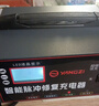 揚子（YANGZI）CD01汽車(chē)電瓶充電器12V24V汽車(chē)貨車(chē)摩托車(chē)三輪車(chē)通用修復專(zhuān)用電池快速充電純銅芯線(xiàn) 曬單實(shí)拍圖