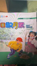 【26春季新版】1-6 年級上下冊《日積月累》小學(xué)生晨誦午讀優(yōu)選讀物 傳統文化詩(shī)詞童謠散文故事 每?jì)?2個(gè)單元 提升語(yǔ)文素養 積累好詞好句好段 日積月累下冊（春季） 小學(xué)三年級 曬單實(shí)拍圖