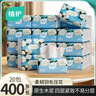 植護山茶花紙巾抽紙4層400張*20大包整箱批發(fā)家用餐巾面巾紙衛生紙 曬單實(shí)拍圖