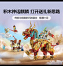 樂(lè )高（LEGO）積木悟空小俠80066祥瑞神獸火麒麟男孩兒童玩具生日情人節禮物 曬單實(shí)拍圖