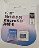 閃迪（SanDisk）創(chuàng  )作者 閃迪內存卡TF卡 行車(chē)記錄儀運動(dòng)相機無(wú)人機監控存儲卡 運動(dòng)相機pocket3內存卡 V30極速粉卡 256GB 官方標配 曬單實(shí)拍圖