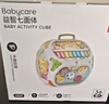 babycare多功能寶寶玩具生日周歲禮物形狀配對認知早教益智七面體-充電款 曬單實(shí)拍圖