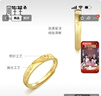 周生生新年黃金戒指 足金Amore女款開(kāi)口戒女生禮物78036R 計價(jià)3.75克 曬單實(shí)拍圖