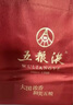 五糧液【3·8節購美酒】第八代五糧液 普五八代 濃香型白酒 52度 500mL 2瓶 曬單實(shí)拍圖