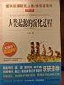 愛(ài)閱讀快樂(lè )讀書(shū)吧四年級上下冊 中國的十萬(wàn)個(gè)為什么 人類(lèi)起源的演化過(guò)程 看看我們的地球 灰塵的旅行山海經(jīng) 希臘神話(huà) 愛(ài)閱讀精讀版 新華書(shū)店正版書(shū)籍 【4年級下】人類(lèi)起源的演化過(guò)程 曬單實(shí)拍圖