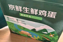 京鮮生 無(wú)抗保潔鮮雞蛋30枚/盒 健康輕食 禮盒送禮 1.5kg/盒 源頭直發(fā) 曬單實(shí)拍圖