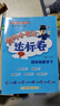2026年春季黃岡小狀元達標卷新版四年級下冊數學(xué)北師大版BS小學(xué)4年級天天練同步試卷測試卷 曬單實(shí)拍圖