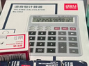 得力（deli）837雙電源桌面辦公計算器12位大屏幕會(huì )計用太陽(yáng)能學(xué)生用財務(wù)小號便攜桌面計算機 【凹凸按鍵款 中號】真人語(yǔ)音 1512 曬單實(shí)拍圖