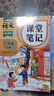 2026斗半匠課堂筆記一年級下冊語(yǔ)文數學(xué)人教版同步教材隨堂筆記教材全解小學(xué)生課前預習課后復習輔導書(shū)（2冊） 曬單實(shí)拍圖