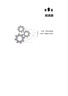 機械設計實(shí)用手冊 第四版 曬單實(shí)拍圖
