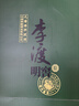 李渡高粱酒 明窖 禮盒白酒 純糧酒 送禮 52度 500mL 1瓶 【拍2瓶 配禮袋】 曬單實(shí)拍圖