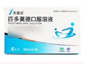 [芙露飲]匹多莫德口服溶液 10ml:0.4g*6支 5盒裝 曬單實(shí)拍圖