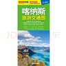 喀納斯旅游交通地圖 新疆地圖 阿勒泰 布爾津 哈巴河 旅游景點(diǎn)地圖 美食購物 喀納斯景區 曬單實(shí)拍圖
