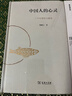 【團購優(yōu)惠】中國人的心靈：三千年理智與情感 鮑鵬山教授帶你感受三千年文學(xué)的喜怒哀樂(lè ) 曬單實(shí)拍圖