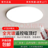 智能無(wú)線(xiàn)遙控led吸頂燈臥室家用次臥房間陽(yáng)臺室內全光譜護眼照明 【全光譜護眼】白色37cm-36W無(wú)極調光 2.4G無(wú)線(xiàn)遙控 曬單實(shí)拍圖