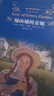 綠山墻的安妮/經(jīng)典譯林（新版） 曬單實(shí)拍圖