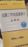[圣邦杰]鹽酸二甲雙胍緩釋片 0.5g*30片 5盒裝 曬單實(shí)拍圖