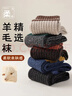 內小伴羊毛襪子男秋冬加厚男士長(cháng)筒襪吸汗防臭襪子條紋運動(dòng)中筒襪5雙裝 曬單實(shí)拍圖