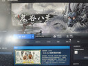 STEAM正版Steam游戲永久入庫 全DLC 國區全球區CDK激活 PC電腦單機游戲 鬼谷八荒 終極版（游戲本體+全DLC+更新） 曬單實(shí)拍圖