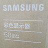 三星（SAMSUNG）4K超高清全面大屏HDR 窄邊框液晶臥室客廳會(huì )議智能顯示屏 免費上門(mén)安裝 PS5游戲電視平板巨幕 50英寸 4K超清 曬單實(shí)拍圖
