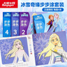 大眼小娃冰雪奇緣步步涂涂色畫(huà)4本裝兒童涂色書(shū)2-6歲涂鴉本圖畫(huà)本開(kāi)學(xué)禮物 曬單實(shí)拍圖