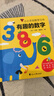 有趣的數字：0-3歲幼兒早教數字認知書(shū)啟蒙智力開(kāi)發(fā)卡片兒童益智玩具書(shū)創(chuàng  )意學(xué)習節日禮物 兒童年貨節送禮 曬單實(shí)拍圖
