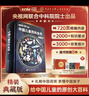 【官方正版】中國兒童百科全書(shū)典藏版精裝全彩知識科普讀物繪本課外閱讀書(shū)給中國兒童的原創(chuàng  )大百科中小學(xué)生青少年課外閱讀書(shū)籍正版 《中國兒童百科全書(shū) 典藏版》 曬單實(shí)拍圖