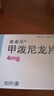 [美卓樂(lè )]甲潑尼龍片 4mg*30片 3盒裝 曬單實(shí)拍圖