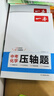 一本中考數理化壓軸題（共3冊）2026初中數學(xué)物理化學(xué)思維導圖考點(diǎn)總復習七八九年級模擬必刷題真題訓練 曬單實(shí)拍圖