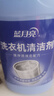 藍月亮洗衣機清洗劑600g/瓶 波輪滾筒洗衣機可用 除垢除菌去異味免浸泡 曬單實(shí)拍圖