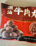 喜輝三星款潮汕正宗手打牛肉丸牛筋丸4斤10袋火鍋丸空氣炸鍋燒烤食材 牛筋丸200g*10袋 曬單實(shí)拍圖