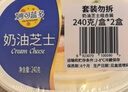 妙可藍多妙可藍多奶油芝士組合干酪制品涂抹奶酪烘焙專(zhuān)用芝士輕乳奶酪蛋糕 奶油芝士組合240g*4 曬單實(shí)拍圖