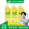 斧頭牌（AXE）檸檬護膚洗潔精1.18kg*3瓶7.08斤家庭裝 可洗果蔬不傷手 曬單實(shí)拍圖