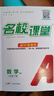 2026新版名校課堂提優(yōu)課課練七八九年級上下冊語(yǔ)文數學(xué)英語(yǔ)初物理中同步練習冊初一初二初三復習資料初中必刷題 八年級.下冊 【通用版】物理.人教版-提優(yōu)課課練 曬單實(shí)拍圖