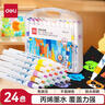 得力（deli）【京東金榜】24色兒童學(xué)生水性丙烯馬克筆PP盒裝水彩筆生日禮物防水手繪咕卡熒光記號筆元旦樹(shù)涂鴉 曬單實(shí)拍圖