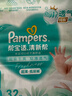 幫寶適超薄透氣清新幫紙尿褲新生兒嬰兒尿不濕尿片透氧Pro XXL32 曬單實(shí)拍圖