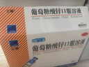 三精葡萄糖酸鋅口服溶液10ml*90支 兒童青少年成人孕婦中老年改善厭食非葡萄糖酸鈣鋅 鈣鐵鋅口服液非鈣片 年貨禮 曬單實(shí)拍圖