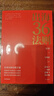 出海36法則 中國企業(yè)出海管理實(shí)操手冊 金融 科技 供應鏈 全球化管理實(shí)戰專(zhuān)家雷凌 著(zhù) 吳曉波 劉潤 薛兆豐 趙雁飛 錢(qián)厚琳聯(lián)合推薦 海外運營(yíng) 京東 聯(lián)想 匯豐 中信出版社 曬單實(shí)拍圖