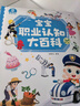 寶寶巴士 職業(yè)大百科+英文大書(shū)+安全大百科【共6冊】0-3歲啟蒙認知套餐 可點(diǎn)讀版 早教益智親子共讀睡前故事 寶寶巴士 點(diǎn)讀書(shū) 發(fā)聲書(shū) 有聲書(shū) 早教發(fā)聲書(shū)  曬單實(shí)拍圖